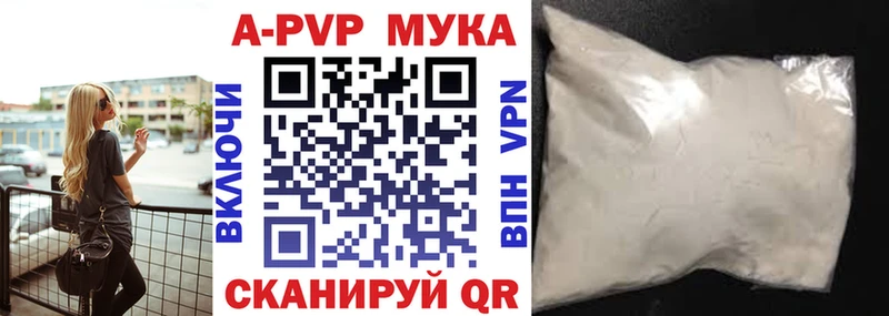 Альфа ПВП мука  Купить  Топки 