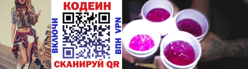 Купить закладки  Топки  Кодеиновый сироп Lean Purple Drank 