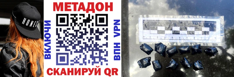 Купить где  Топки  Метадон methadone 